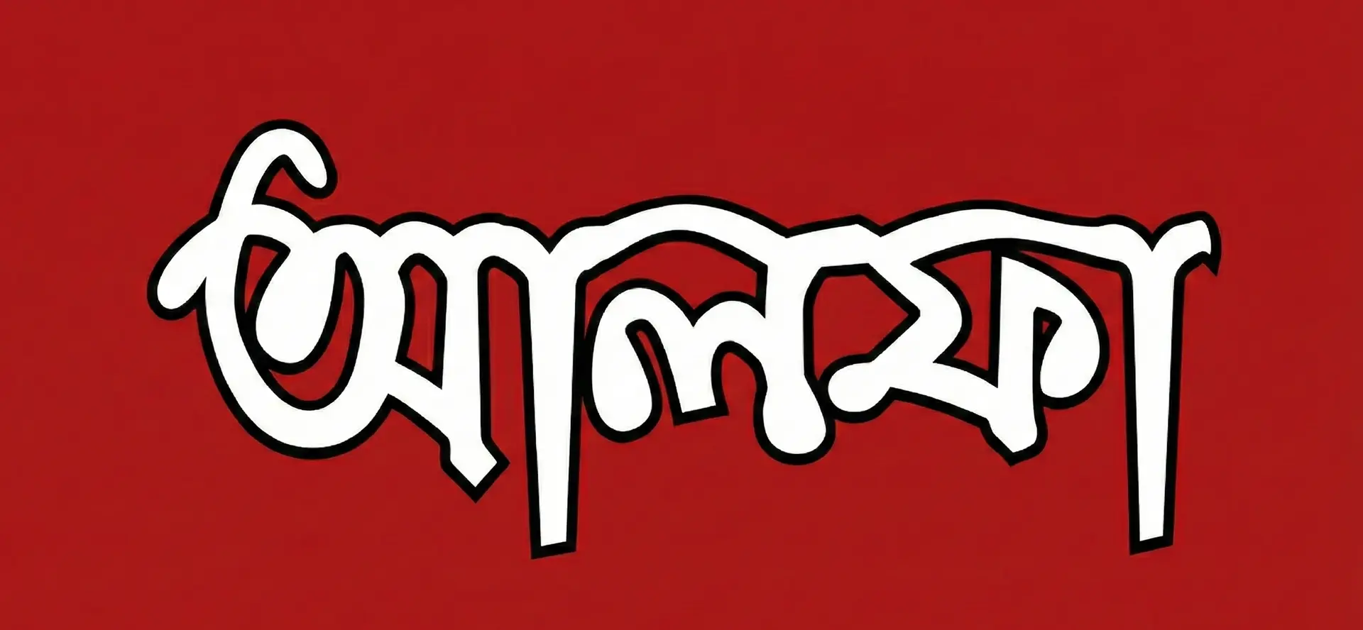ALPHA logo
