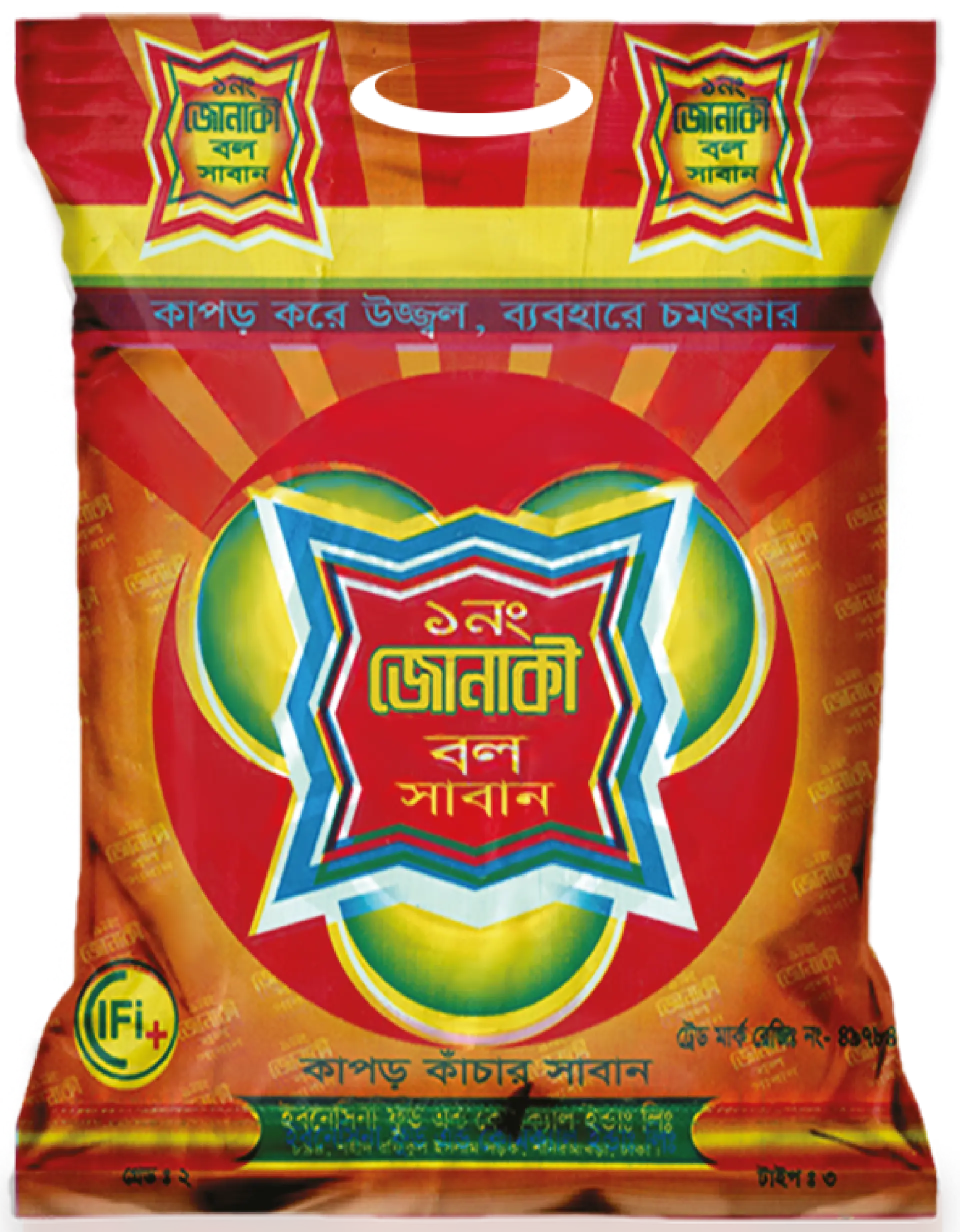 ১নং জোনাকী বল সাবান — 4 pcs pack